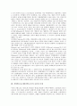 산업별노동조합(산별노조)의 의의와 유형, 산업별노동조합(산별노조)의 등장, 산업별노동조합(산별노조)의 관료제화, 산업별노동조합(산별노조)와 노동자건강권, 산업별노동조합(산별노조)의 교섭과 투쟁 분석 7페이지