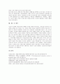 산업별노동조합(산별노조)의 의의와 유형, 산업별노동조합(산별노조)의 등장, 산업별노동조합(산별노조)의 관료제화, 산업별노동조합(산별노조)와 노동자건강권, 산업별노동조합(산별노조)의 교섭과 투쟁 분석 9페이지
