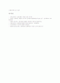 [실버타운][실버타운의 문제점][실버타운의 활성화방안]실버타운의 개념, 실버타운의 필요성, 실버타운의 성장배경, 실버타운의 생성요인, 실버타운의 기능, 실버타운의 문제점, 실버타운의 활성화 방안 분석 10페이지