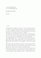 [영월댐 건설][영월댐 건설 갈등]영월댐 건설의 진행과정, 영월댐 건설의 갈등, 영월댐 건설의 반대입장, 영월댐 건설의 분쟁조정과정, 영월댐 건설의 문제점, 영월댐 건설의 쟁점, 영월댐 건설의 협상안 분석 2페이지