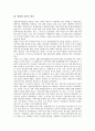 [영월댐 건설][영월댐 건설 갈등]영월댐 건설의 진행과정, 영월댐 건설의 갈등, 영월댐 건설의 반대입장, 영월댐 건설의 분쟁조정과정, 영월댐 건설의 문제점, 영월댐 건설의 쟁점, 영월댐 건설의 협상안 분석 4페이지