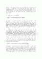 [영월댐 건설][영월댐 건설 갈등]영월댐 건설의 진행과정, 영월댐 건설의 갈등, 영월댐 건설의 반대입장, 영월댐 건설의 분쟁조정과정, 영월댐 건설의 문제점, 영월댐 건설의 쟁점, 영월댐 건설의 협상안 분석 6페이지
