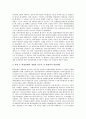 [영월댐 건설][영월댐 건설 갈등]영월댐 건설의 진행과정, 영월댐 건설의 갈등, 영월댐 건설의 반대입장, 영월댐 건설의 분쟁조정과정, 영월댐 건설의 문제점, 영월댐 건설의 쟁점, 영월댐 건설의 협상안 분석 7페이지