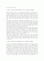 [영월댐 건설][영월댐 건설 갈등]영월댐 건설의 진행과정, 영월댐 건설의 갈등, 영월댐 건설의 반대입장, 영월댐 건설의 분쟁조정과정, 영월댐 건설의 문제점, 영월댐 건설의 쟁점, 영월댐 건설의 협상안 분석 8페이지