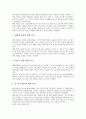 [영월댐 건설][영월댐 건설 갈등]영월댐 건설의 진행과정, 영월댐 건설의 갈등, 영월댐 건설의 반대입장, 영월댐 건설의 분쟁조정과정, 영월댐 건설의 문제점, 영월댐 건설의 쟁점, 영월댐 건설의 협상안 분석 10페이지