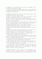 [영월댐 건설][영월댐 건설 갈등]영월댐 건설의 진행과정, 영월댐 건설의 갈등, 영월댐 건설의 반대입장, 영월댐 건설의 분쟁조정과정, 영월댐 건설의 문제점, 영월댐 건설의 쟁점, 영월댐 건설의 협상안 분석 12페이지
