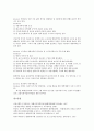 [영월댐 건설][영월댐 건설 갈등]영월댐 건설의 진행과정, 영월댐 건설의 갈등, 영월댐 건설의 반대입장, 영월댐 건설의 분쟁조정과정, 영월댐 건설의 문제점, 영월댐 건설의 쟁점, 영월댐 건설의 협상안 분석 14페이지