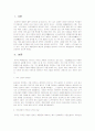 중국 짝퉁문화의 배경과 우리나라 짝퉁문화 2페이지