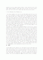 중국 짝퉁문화의 배경과 우리나라 짝퉁문화 5페이지