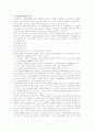 [지방자치]지방정치의 의미와 활성화 방안 4페이지