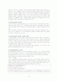 [지방자치]지방정치의 의미와 활성화 방안 5페이지