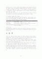 [지방자치]지방정치의 의미와 활성화 방안 9페이지