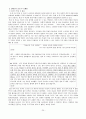 [교육학]일제고사의 현황과 문제점 20페이지
