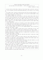 [교육학]일제고사의 현황과 문제점 24페이지