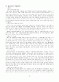 [교육학]일제고사의 현황과 문제점 25페이지