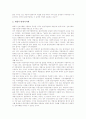 자동차산업의 발전요인, 자동차산업의 문제점, 자동차산업의 발전 방안, 자동차산업 하도급관계의 의미, 자동차산업 하도급관계의 특징, 자동차산업 하도급관계의 실태, 자동차산업 하도급관계와 기업간 격차 9페이지