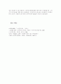 우리나라의 노인복지의 역사를 시대별로 구분하여 서술. 4페이지
