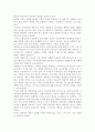브루너(Bruner)의 지식의 구조론과 듀이(Dewey)의 경험 중심 교육을 교육목표, 교육내용, 교육방법의 측면에서 비교·설명. 4페이지
