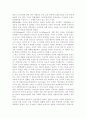 브루너(Bruner)의 지식의 구조론과 듀이(Dewey)의 경험 중심 교육을 교육목표, 교육내용, 교육방법의 측면에서 비교·설명. 6페이지