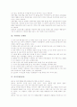 [주방가구][공동주택 주방에서 사용되는 환풍기 환기성능평가][주방관리 10계명][외식주방관리론]주방가구의 신경향, 공동주택 주방에서 사용되는 시판 환풍기의 환기성능평가, 주방관리 10계명, 외식주방관리론 3페이지