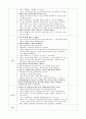 [유아교육/활동계획안] 과학실험 - 하늘에서 산성비가 내려요 2페이지