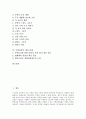 [주택건설 동향][주택건설 관련법 현황][주택건설 기준][주택건설 구상과 도면][주택건설 개선 과제]주택건설의 동향, 주택건설의 관련법 현황, 주택건설의 기준, 주택건설의 구상과 도면, 주택건설의 개선과제 분석 2페이지