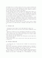 [주택건설 동향][주택건설 관련법 현황][주택건설 기준][주택건설 구상과 도면][주택건설 개선 과제]주택건설의 동향, 주택건설의 관련법 현황, 주택건설의 기준, 주택건설의 구상과 도면, 주택건설의 개선과제 분석 3페이지