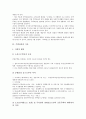 [주택건설 동향][주택건설 관련법 현황][주택건설 기준][주택건설 구상과 도면][주택건설 개선 과제]주택건설의 동향, 주택건설의 관련법 현황, 주택건설의 기준, 주택건설의 구상과 도면, 주택건설의 개선과제 분석 4페이지