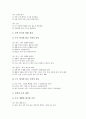 [주택건설 동향][주택건설 관련법 현황][주택건설 기준][주택건설 구상과 도면][주택건설 개선 과제]주택건설의 동향, 주택건설의 관련법 현황, 주택건설의 기준, 주택건설의 구상과 도면, 주택건설의 개선과제 분석 6페이지