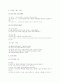 [주택건설 동향][주택건설 관련법 현황][주택건설 기준][주택건설 구상과 도면][주택건설 개선 과제]주택건설의 동향, 주택건설의 관련법 현황, 주택건설의 기준, 주택건설의 구상과 도면, 주택건설의 개선과제 분석 8페이지
