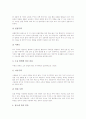 [주택][전원주택][주택의 대지][전원주택의 등장][전원주택의 동향][전원주택의 증가원인]주택의 종류, 주택의 대지, 전원주택의 분류, 전원주택의 등장, 전원주택의 동향, 전원주택의 증가원인 분석 4페이지