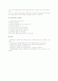 [주택][전원주택][주택의 대지][전원주택의 등장][전원주택의 동향][전원주택의 증가원인]주택의 종류, 주택의 대지, 전원주택의 분류, 전원주택의 등장, 전원주택의 동향, 전원주택의 증가원인 분석 8페이지