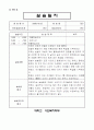 실습일지 2페이지