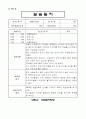 실습일지 5페이지