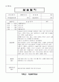 실습일지 9페이지