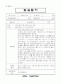 실습일지 10페이지