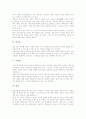 [초가집][토막집][네거리집][동굴집][기와집][뜰집][가옥][주거][전통가옥]초가집, 토막집, 네거리집, 동굴집, 기와집, 뜰집 분석(초가집, 토막집, 네거리집, 동굴집, 기와집, 뜰집, 가옥, 주거, 전통가옥) 4페이지