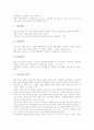 [축 설계][교량 설계][기둥 설계][녹지조경 설계][골프장 설계][옥상녹화시스템 설계][보 설계]축의 설계, 교량의 설계, 기둥의 설계, 녹지조경의 설계, 골프장의 설계, 옥상녹화시스템의 설계, 보의 설계 10페이지
