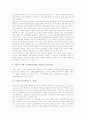 [수행지원시스템][CASE][CAI코스웨어][메시지][통신보호시스템]컴퓨터 수행지원시스템 설계, CASE 문서작성도구 설계, CAI코스웨어 인터넷서비스 설계, 동적홈페이지 설계, 메시지 설계, 통신보호시스템 설계 분석 5페이지