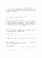 [수행지원시스템][CASE][CAI코스웨어][메시지][통신보호시스템]컴퓨터 수행지원시스템 설계, CASE 문서작성도구 설계, CAI코스웨어 인터넷서비스 설계, 동적홈페이지 설계, 메시지 설계, 통신보호시스템 설계 분석 7페이지