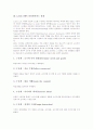 [수행지원시스템][CASE][CAI코스웨어][메시지][통신보호시스템]컴퓨터 수행지원시스템 설계, CASE 문서작성도구 설계, CAI코스웨어 인터넷서비스 설계, 동적홈페이지 설계, 메시지 설계, 통신보호시스템 설계 분석 8페이지
