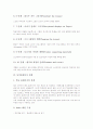 [수행지원시스템][CASE][CAI코스웨어][메시지][통신보호시스템]컴퓨터 수행지원시스템 설계, CASE 문서작성도구 설계, CAI코스웨어 인터넷서비스 설계, 동적홈페이지 설계, 메시지 설계, 통신보호시스템 설계 분석 9페이지