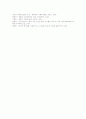 [수행지원시스템][CASE][CAI코스웨어][메시지][통신보호시스템]컴퓨터 수행지원시스템 설계, CASE 문서작성도구 설계, CAI코스웨어 인터넷서비스 설계, 동적홈페이지 설계, 메시지 설계, 통신보호시스템 설계 분석 14페이지