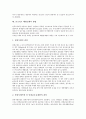 콘크리트 배합설계의 개요, 콘크리트 배합설계의 유형, 콘크리트 배합설계의 목적, 콘크리트 배합설계의 표시방법, 콘크리트 배합설계의 순서, 콘크리트 배합설계의 할증계수, 콘크리트 배합설계의 방법 분석 8페이지