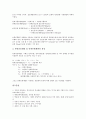 콘크리트 배합설계의 개요, 콘크리트 배합설계의 유형, 콘크리트 배합설계의 목적, 콘크리트 배합설계의 표시방법, 콘크리트 배합설계의 순서, 콘크리트 배합설계의 할증계수, 콘크리트 배합설계의 방법 분석 9페이지