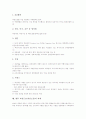 파견근로(파견노동)의 의미, 파견근로(파견노동)의 필요성, 파견근로(파견노동)의 실태, 파견근로(파견노동) 허용범위, 파견근로(파견노동) 파견사업주, 외국 파견근로(파견노동) 사례, 파견근로(파견노동) 과제 7페이지