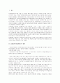 [CM][건설사업관리]CM(건설사업관리)의 정의, CM(건설사업관리)의 분류, CM(건설사업관리)의 도입, CM(건설사업관리)의 농업토목사업, CM(건설사업관리)의 장점, CM(건설사업관리)의 방향 분석 2페이지