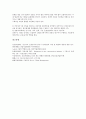 [CM][건설사업관리]CM(건설사업관리)의 정의, CM(건설사업관리)의 분류, CM(건설사업관리)의 도입, CM(건설사업관리)의 농업토목사업, CM(건설사업관리)의 장점, CM(건설사업관리)의 방향 분석 5페이지