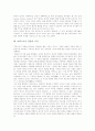 [경관][경관의 유사언어][경관의 관리기준][인공물로서 경관의 가치][미학으로서 경관의 가치]경관의 개념, 경관의 중요성, 경관의 유사언어, 경관의 관리기준, 인공물로서 경관의 가치, 미학으로서 경관의 가치 7페이지