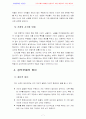 행정통제론 2공통) 공직부패의 폐해를 설명하고 이를 해결하기 위한 해결책 제시(A+. 완성형) 7페이지